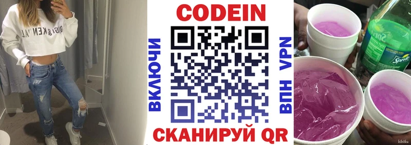 цена наркотик  Верхотурье  Кодеин напиток Lean (лин) 