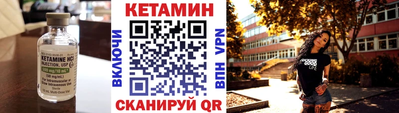КЕТАМИН VHQ  Верхотурье 